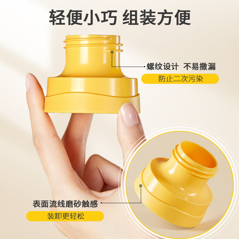  美德乐吸奶器配件