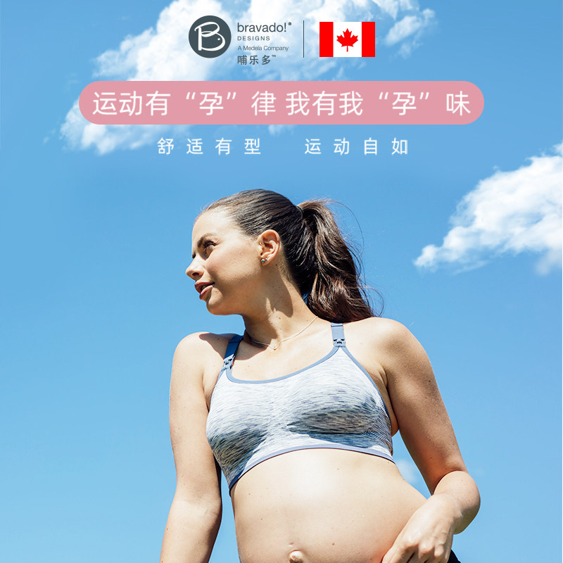 美德乐旗舰店哺乐多新款运动款文胸 美德乐哺乳文胸