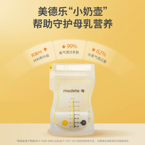 Medela, ёмкость для хранения молока, портативное сухое молоко, одноразовая тара, 210 мл
