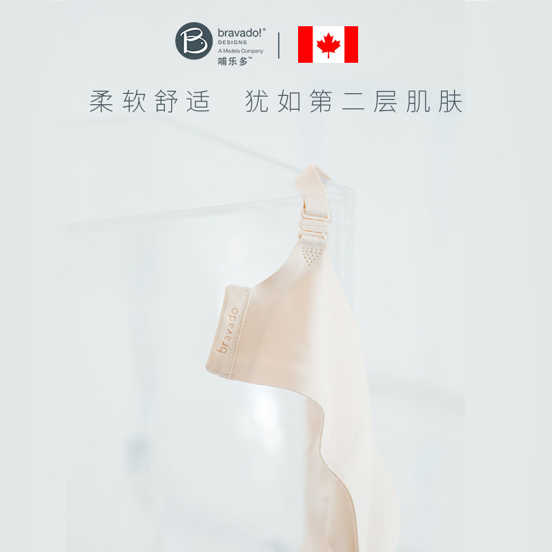 哺乐多bravado隐形款哺乳女胸罩 美德乐哺乳文胸