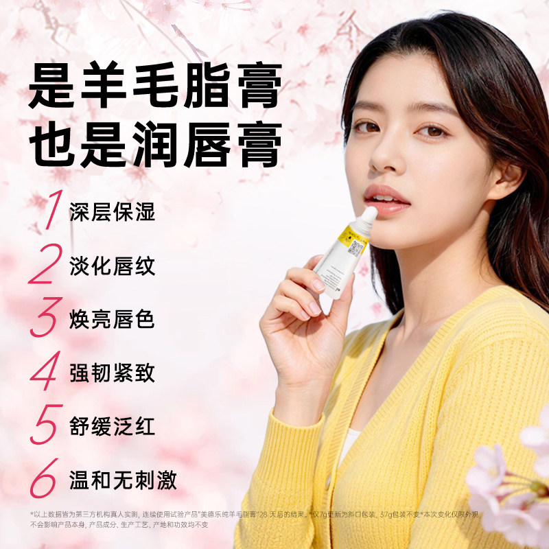 美德乐纯羊脂膏乳头膏乳头霜高纯度防皲裂膏滋润哺乳期瑞士升级7g