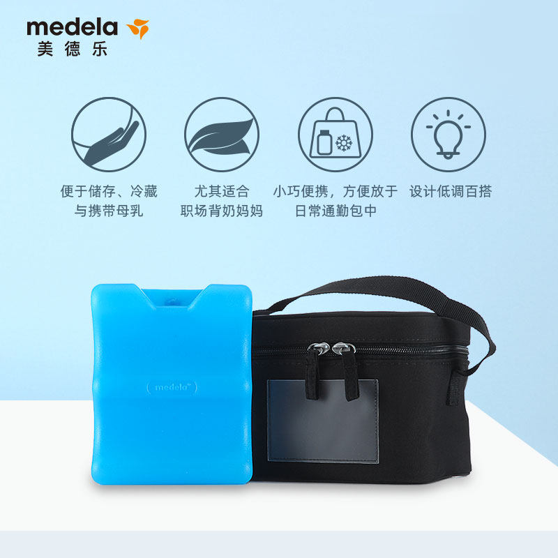 美德乐旗舰店 美德乐母乳储存保鲜