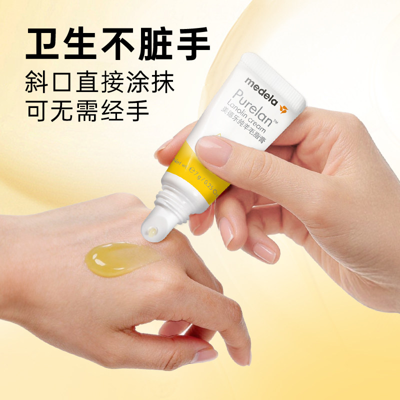 美德乐乳头羊脂膏孕妇专用medela乳头霜防皲裂膏哺乳期官方旗舰店
