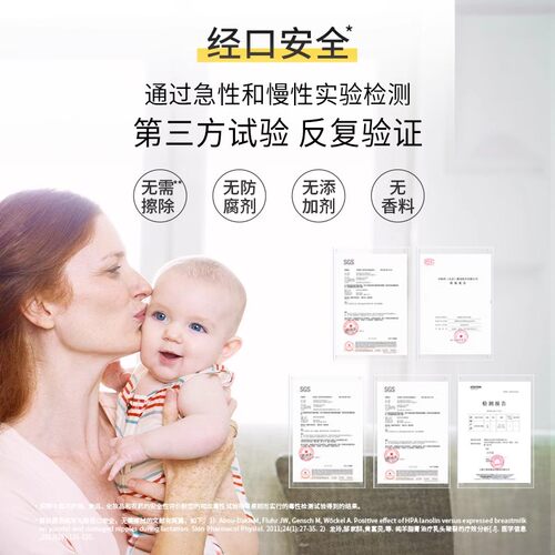 【天猫U先】美德乐高纯度纯羊脂膏1g*3 - 图1