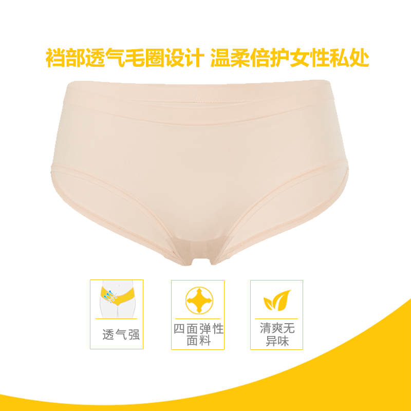 美德乐低腰透气无痕孕妇夏季内裤 美德乐内裤