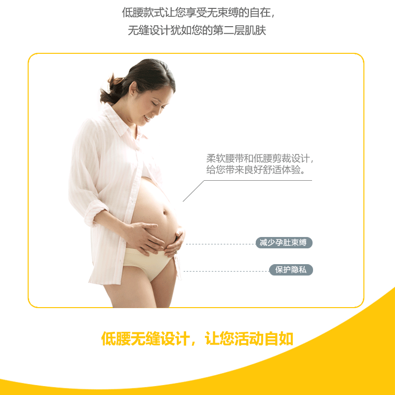 美德乐低腰透气无痕孕妇夏季内裤 美德乐内裤