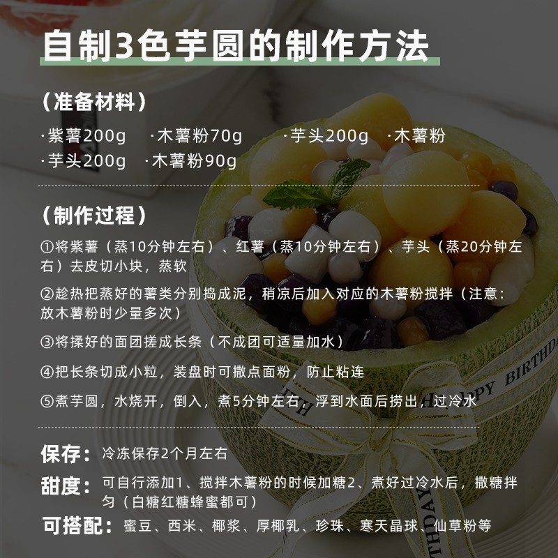 展艺木薯淀粉食用手工做芋圆专用纯做麻薯粉珍珠奶茶自制家用烘焙-图3