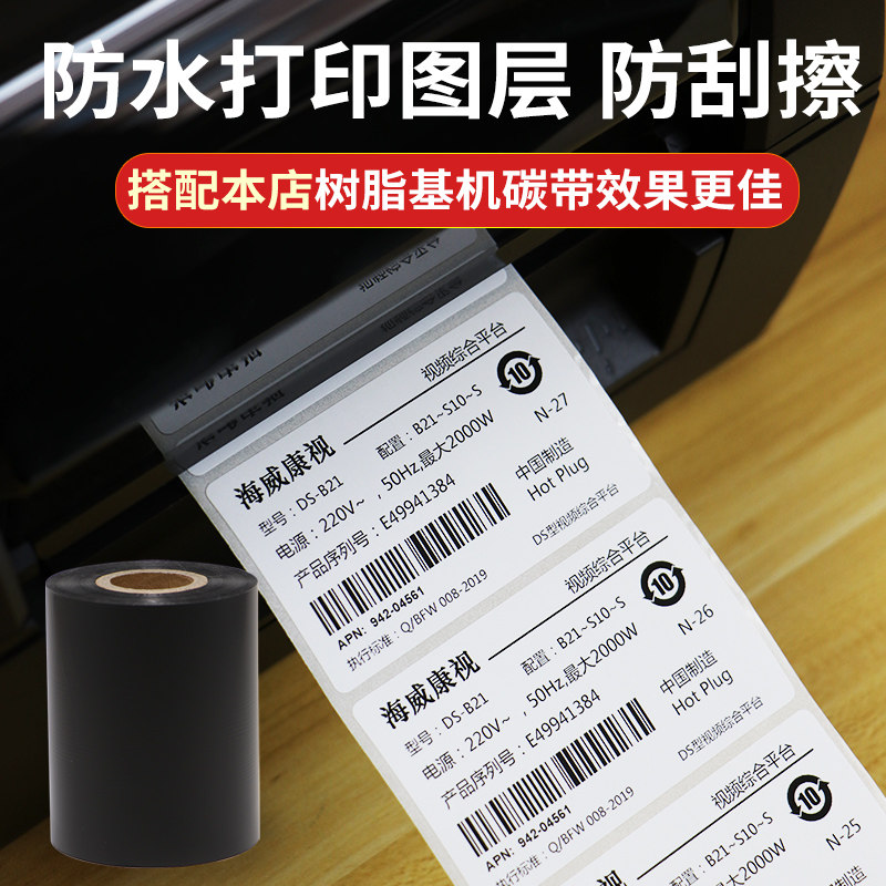 亮白PET标签纸50*35mm不干胶防水贴纸防油撕不烂PVC5x3.5cm定制做,淘宝优惠券,粉丝福利购,淘宝优惠卷