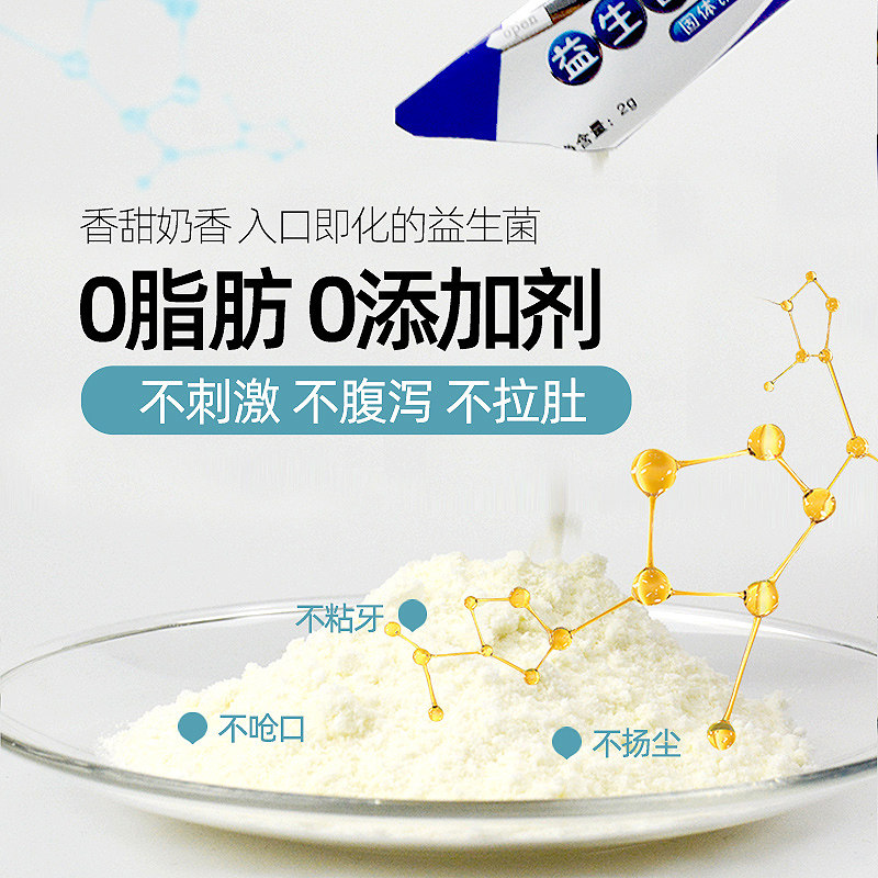 仁和复合成人女性大人孕妇益生菌 众久益生菌