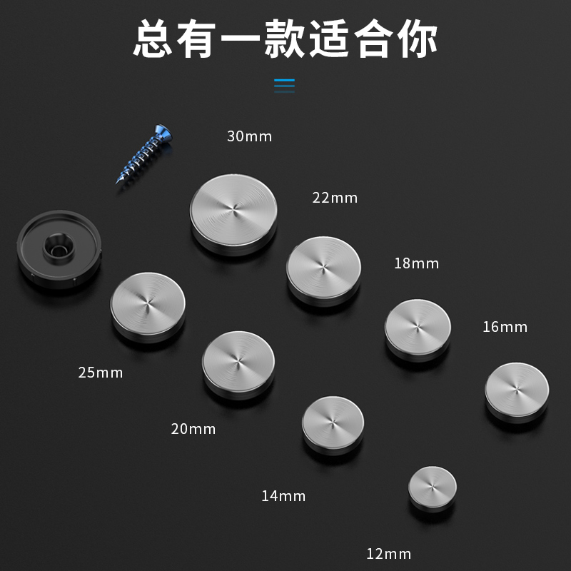 不锈钢镜钉玻璃钉装饰盖广告钉螺丝帽塑料亚克力固定螺丝帽装饰盖 - 图0