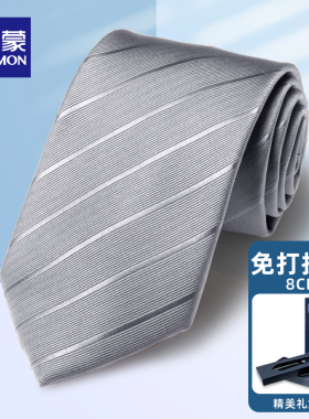 罗蒙商务休闲礼盒装免打拉链领带