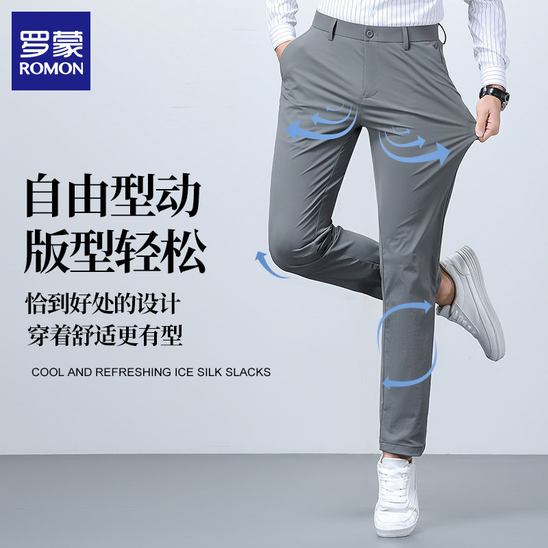  罗蒙休闲裤