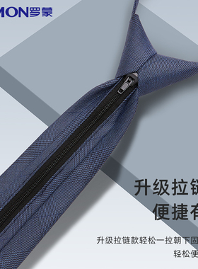 罗蒙男士免打领带新郎婚礼伴郎西装商务正装职业面试宴会礼盒装男