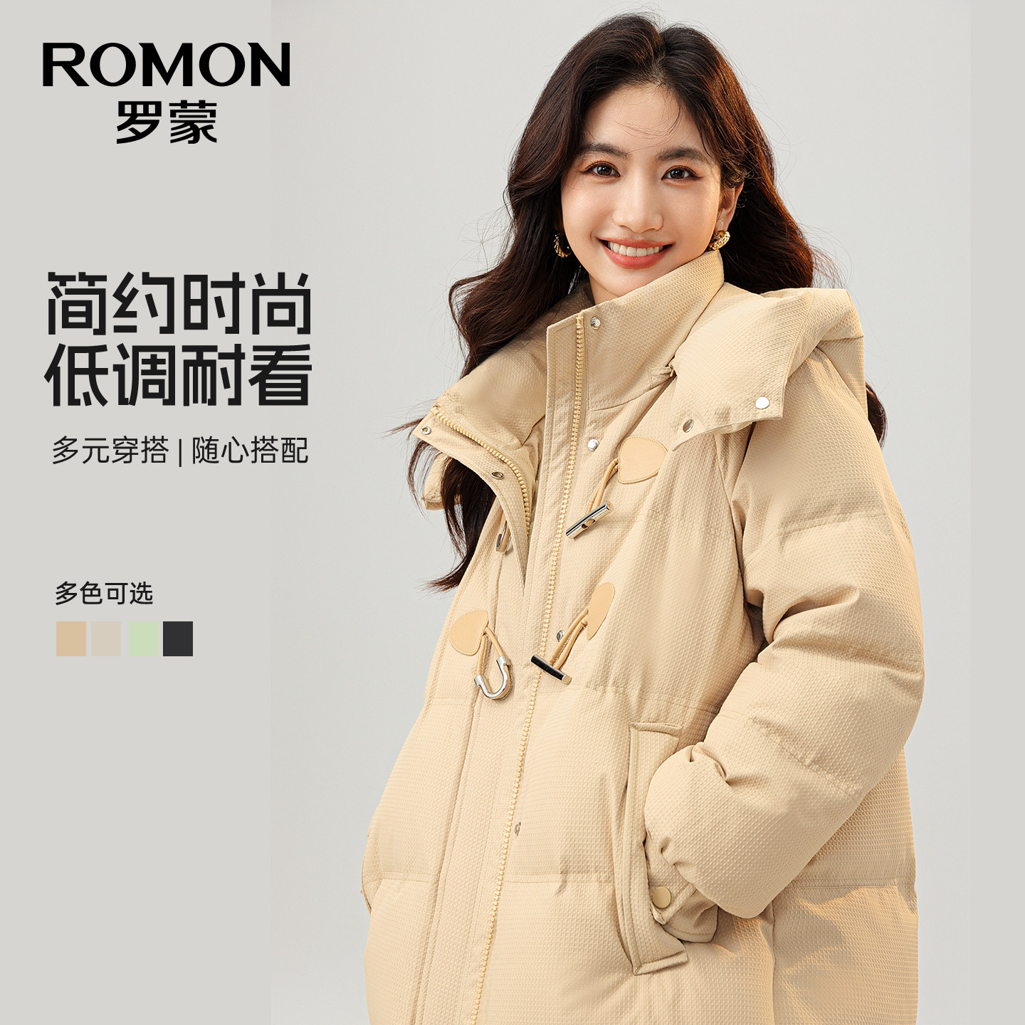 罗蒙羽绒服合集（长款羽绒