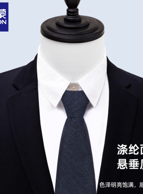 罗蒙手打领带男士8cm婚礼新郎面试正装西服结婚商务装送礼盒装男