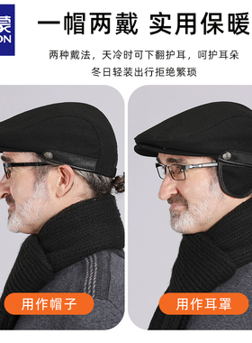 罗蒙男士中老年羊毛帽子冬季保暖鸭舌帽防风防寒爸爸帽爷爷前进帽