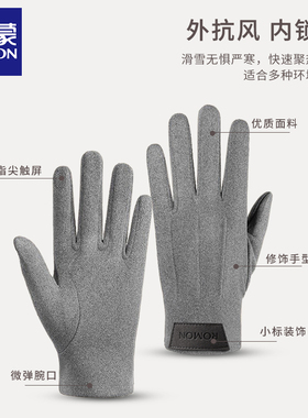 罗蒙男士手套冬骑行加绒加厚保暖手套女防风防寒骑电动车触屏手套