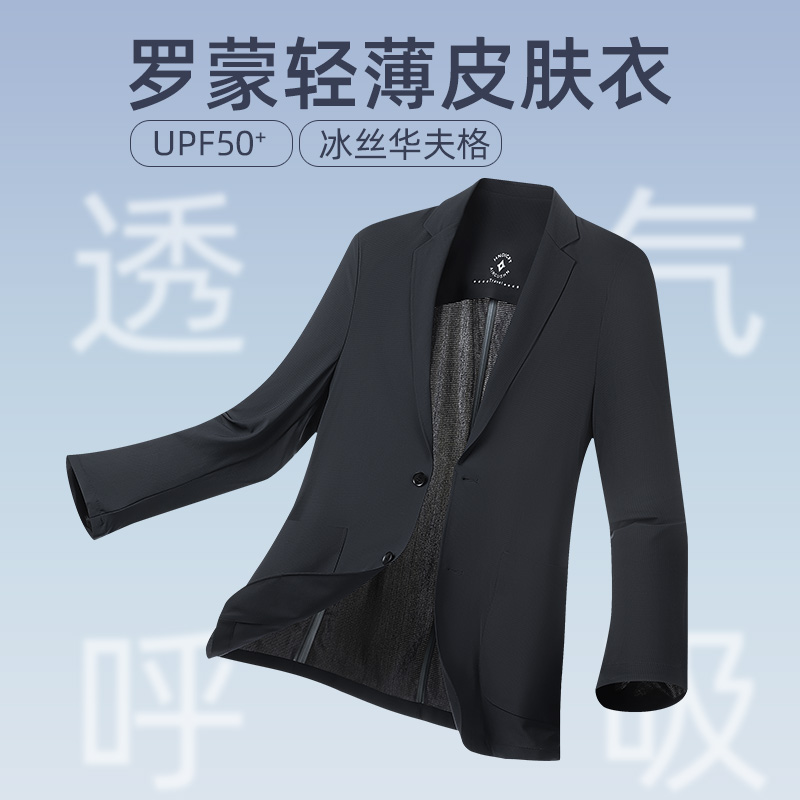 【凉感防晒华夫格】罗蒙男士西服2024春夏新款轻薄单西外套UPF50+ - 图1