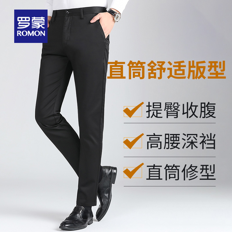 罗蒙官方旗舰店罗蒙休闲裤男中青年商务修身西裤夏季薄款工装裤男直筒长裤子3