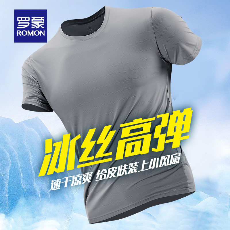  罗蒙T恤