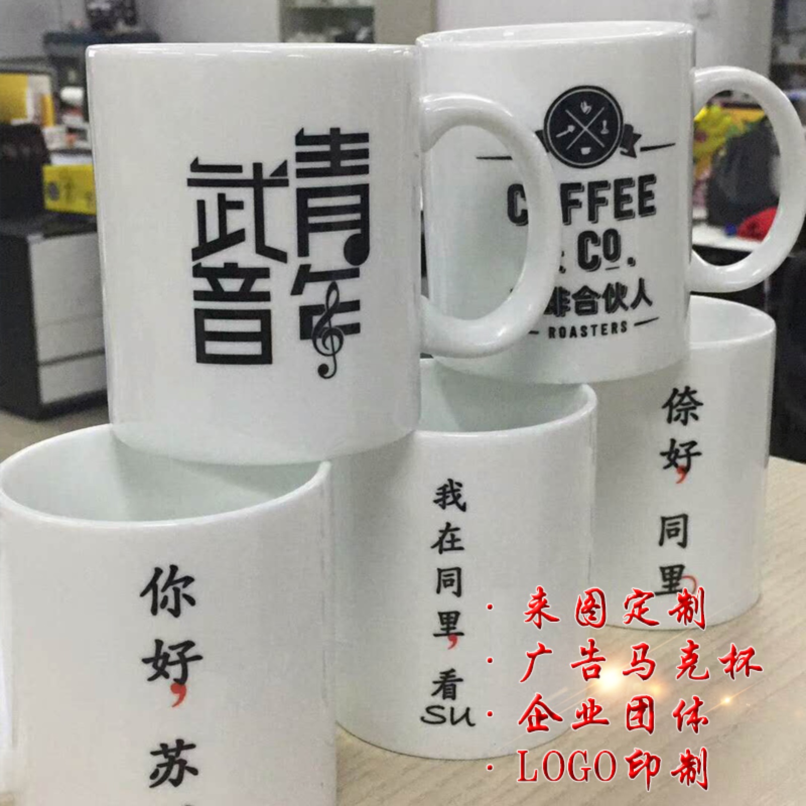 心把白杯热转印杯子礼品马克杯定制照片logo创意陶瓷广告杯变色杯 - 图1