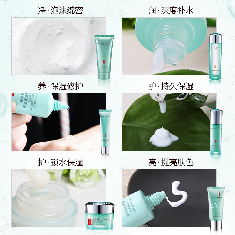 美肤宝官方旗舰店美肤宝精萃舒润平价护肤品套装女水乳液补水保湿化妆品学生党正品1