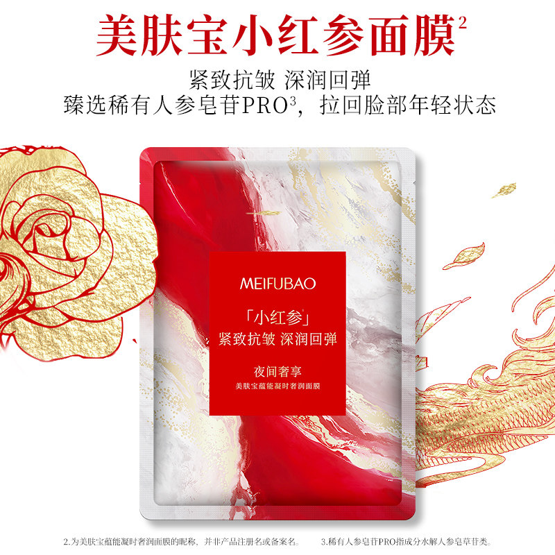  美肤宝乳液/面霜