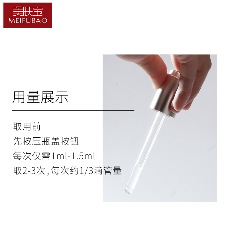 美肤宝官方旗舰店【新品首发】美肤宝富锌酵母浓缩精华液面部酵素保湿补水控油祛痘2
