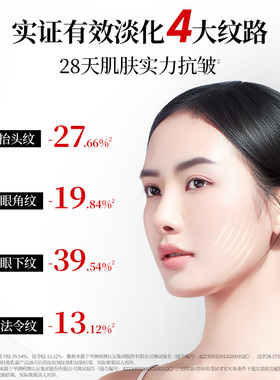 美肤宝反重力面霜抗皱修护