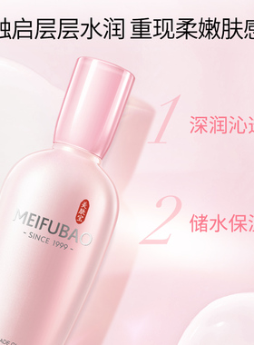 美肤宝玉露润颜保湿乳液