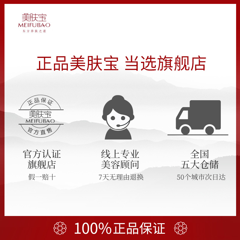 美肤宝官方旗舰店美肤宝鲜花面膜贴夏季补水保湿收缩紧致毛孔提亮肤色清洁滋润2