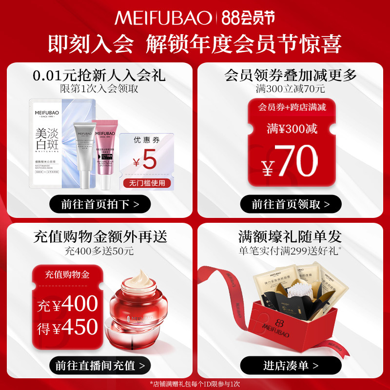 美肤宝美白spf50+防紫外线防晒霜 美肤宝防晒霜