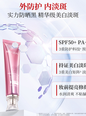 防晒黑精华级美白淡斑