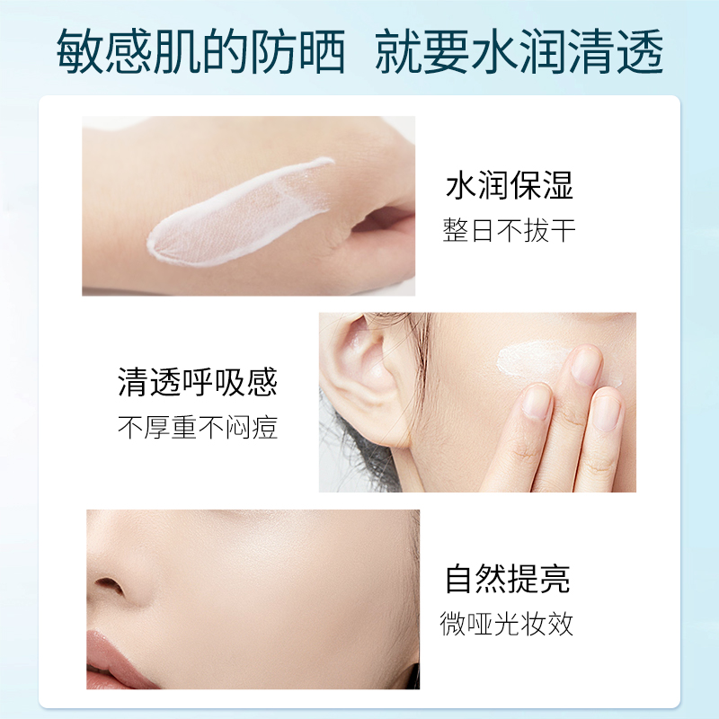 美肤宝官方旗舰店美肤宝小银管亲肤倍护亮颜隔离防晒露纯物理防晒霜正品2