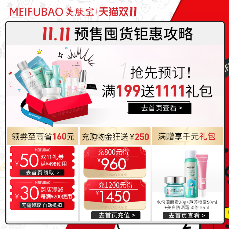 美肤宝官方旗舰店【双11立即预定】美肤宝丝绒口红女学生雾面哑光保湿滋润唇膏正品0