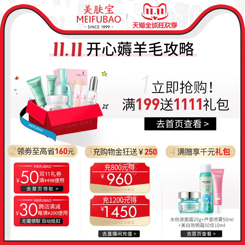 美肤宝官方旗舰店美肤宝小银管亲肤倍护亮颜隔离防晒露纯物理防晒霜正品0