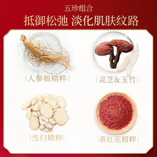 美肤宝五珍乳液保湿紧致抗皱舒缓面部水乳弹力紧致乳妈妈女旗舰店 - 图1