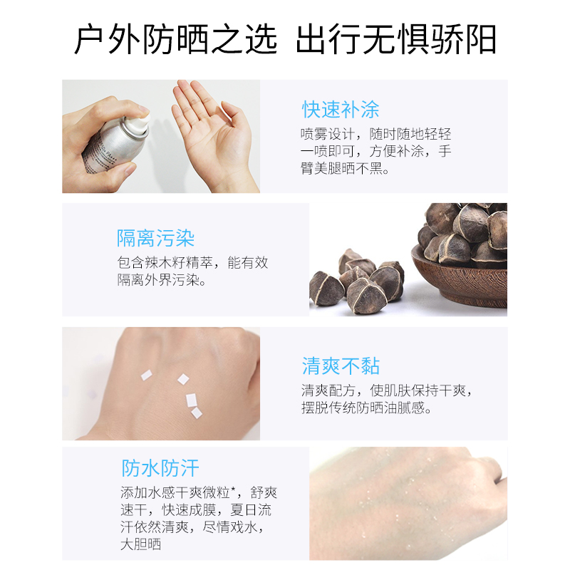 美肤宝官方旗舰店美肤宝防晒霜隔离乳喷雾清爽防紫外线面部全身军训男女学生SPF50+2