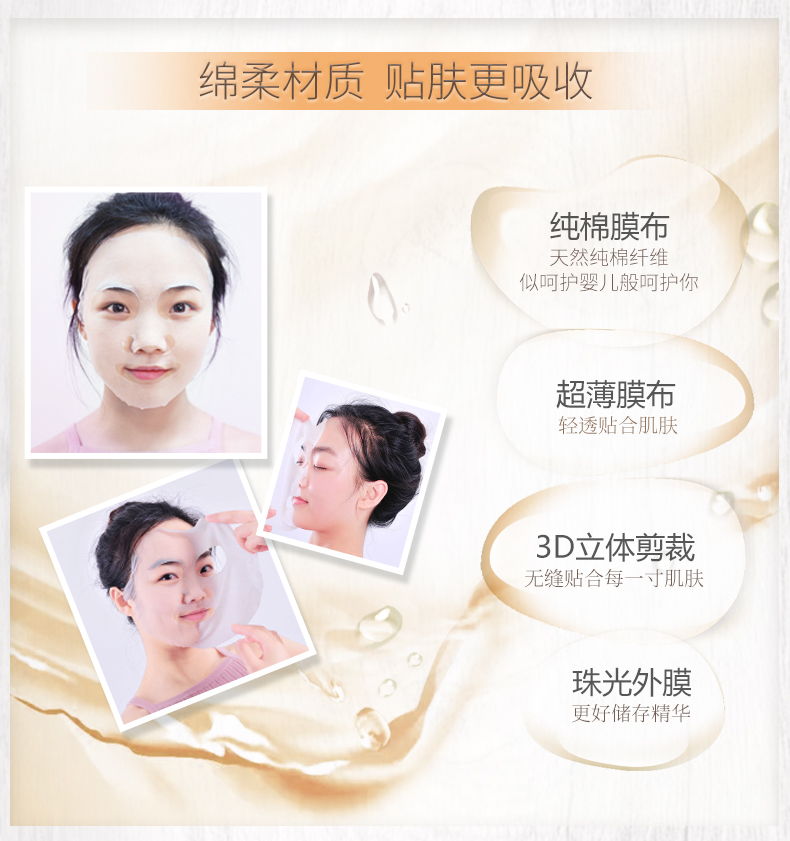 美肤宝官方旗舰店美肤宝鲜花面膜贴夏季补水保湿收缩紧致毛孔提亮肤色清洁滋润1