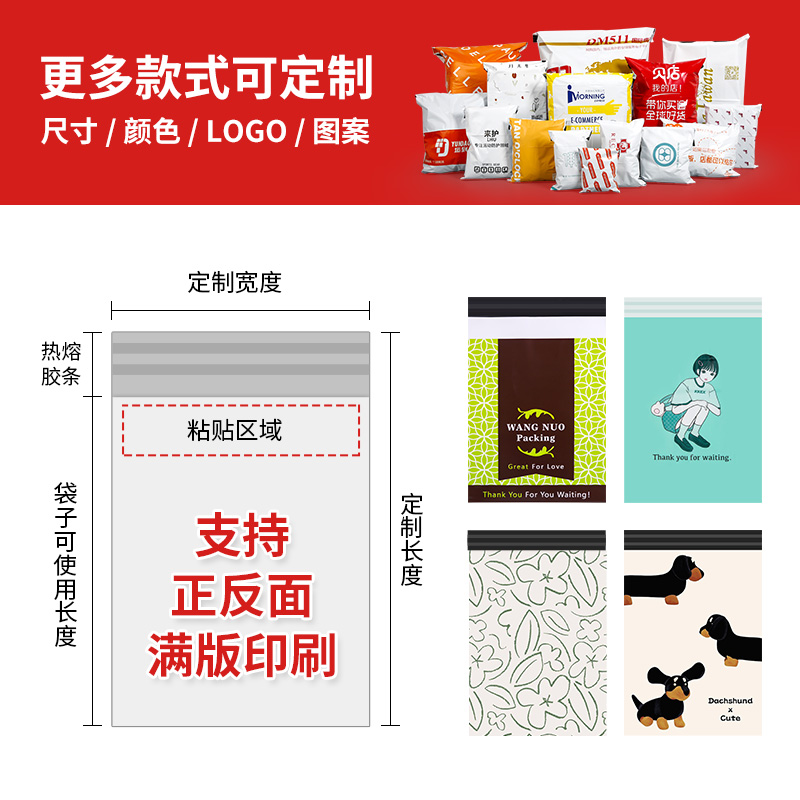 黑色快递袋28打包袋42淘宝包裹定制批发物流加厚袋防水包装大小号 - 图2