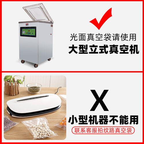 尼龙透明真空袋大号加厚商用保鲜袋食品袋塑料包装袋食物抽气24丝 - 图0