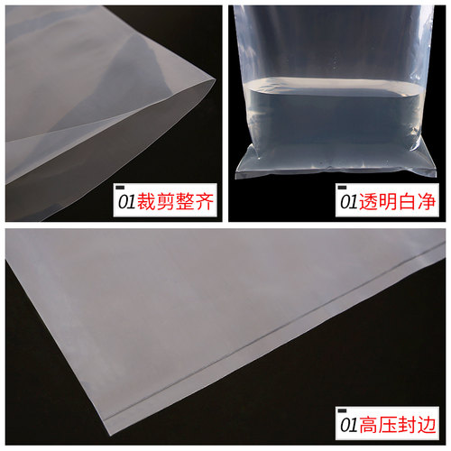 35*45*8网诺牌PE平口袋高压pe袋食品袋透明塑料衣服收纳袋子100只 - 图0