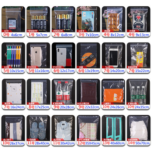 5号10*15*8丝网诺牌自封袋防尘防潮袋密封带可印刷定做logo100只 - 图2