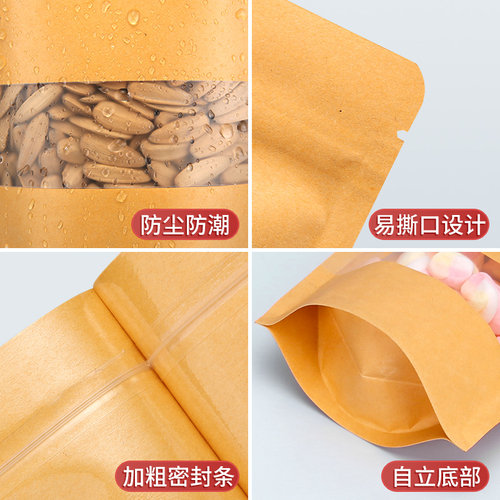 自立开窗牛皮纸袋自封食品茶叶封口干果密封零食牛肉干定制包装袋 - 图0