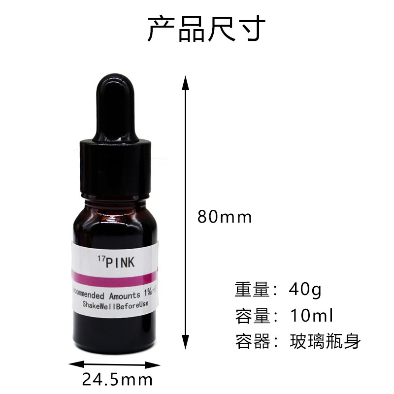 进口染色剂香薰蜡烛液体染料调色颜料色素液体豆蜡石蜡蜂蜡果冻蜡 Diy香薰蜡烛材料批发零售 淘优券