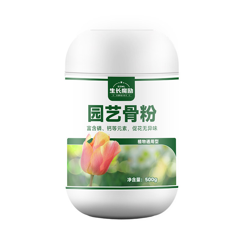 生长魔励骨粉肥花卉盆栽植物磷钙肥果蔬促花促果有机肥料通用养花,淘宝优惠券,粉丝福利购,淘宝优惠卷