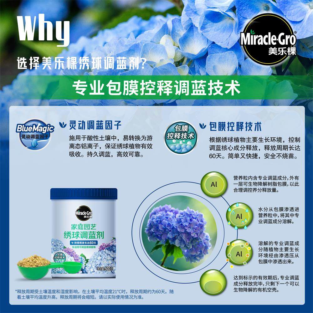 美乐棵家用花卉型硫酸铝绣球调蓝调色剂土壤调酸 水溶肥养花肥料,淘宝优惠券,粉丝福利购,淘宝优惠卷