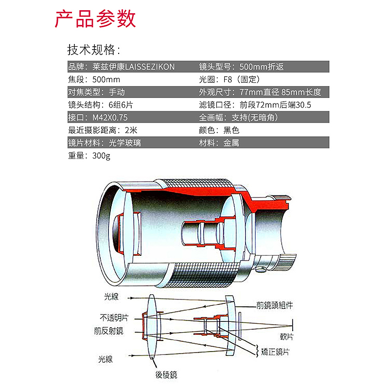 莱兹伊康镜头适用于500MM 折返神器超长焦体育尼康索尼打鸟1000MM - 图2