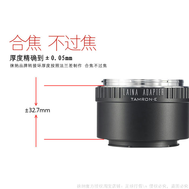 徕纳适用于腾龙TAMRON百搭手动镜头转FE索尼SONY E口NEX A7转接环