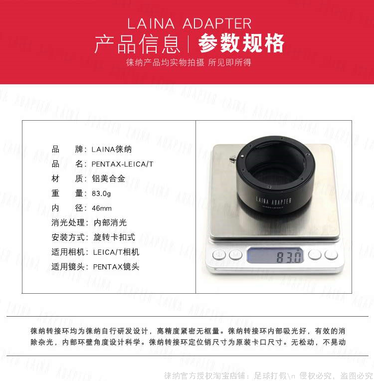 徕纳适用于宾得FA PK镜头转徕卡LEICA T TL适马FP松下L转接环 - 图0